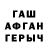 ГЕРОИН герыч Gulzat Apsatarova