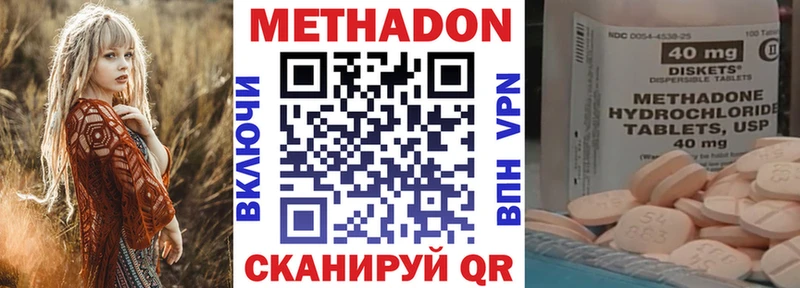 Метадон белоснежный где продают Губаха